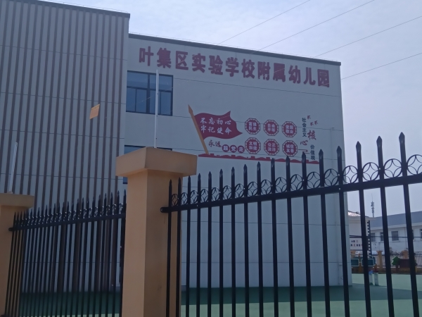 某市幼儿园
