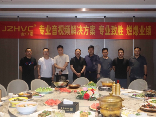 金中宏音视频交流会---淮南站2025.5.22