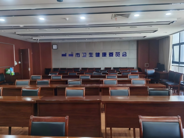 某市卫健委视频会议