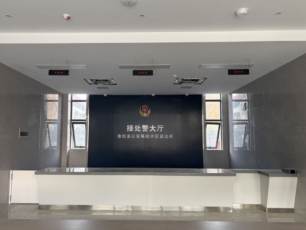 某县公安局经开局派出所